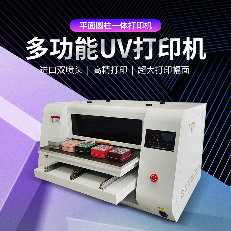 茶葉禮品盒UV打印機(jī)多少錢？