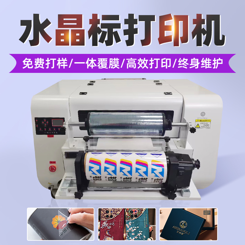 個性定制酒瓶酒標UV打印機，冷轉印貼紙水晶標打印機#水晶標#酒標#水晶標打印機#企業(yè)定制酒#私人定制酒