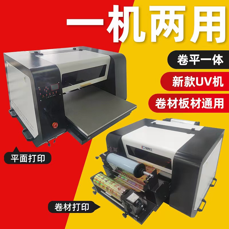 小型UV打印機打印不易干的原因
