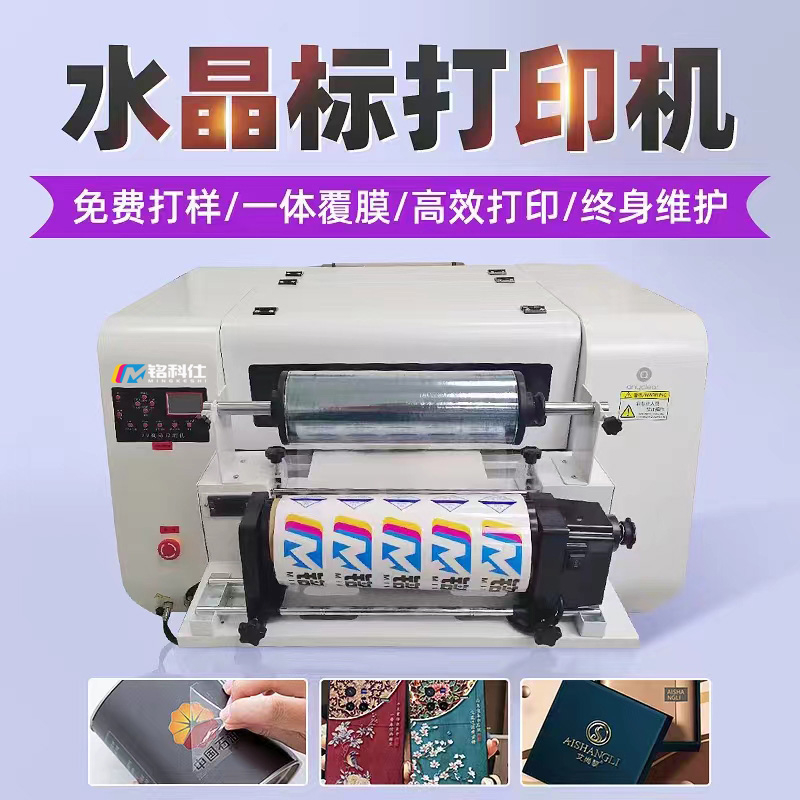 銘科水晶標(biāo)打印機(jī)工藝齊全出口多個(gè)國家