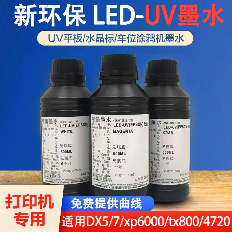 ?UV墨水出現(xiàn)滴墨漏墨該如何處理？